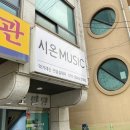 망포드럼 시온뮤직 망포점 다녀온 후기