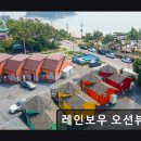 독산레인보우펜션 | 오션뷰 펜션 추천 레인보우 오션뷰 펜션 레인보우 오션뷰 펜션, 조용한 힐링 공간