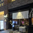 e-좋은한우 | 대전 도룡동 야끼니꾸도룡 1+한우2인세트 들기름막국수 솔직후기 대전 한우 맛집