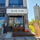 방서동디저트 이미지