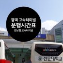 동양버스 이미지