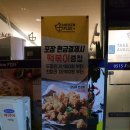 치킨플러스율량점