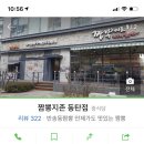 병점중앙로242번길 이미지