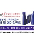 스카이헤어샵 이미지