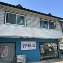 99도나스 네이버블로그