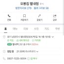 오봉집 별내점