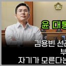 [황교안TV] 윤 대통령 탄핵심판 7차변론 : 김용빈 선관위 사무총장은 부정선거와 관련, 자기가 모른다는 것도 모르더라 (2월 12일) 이미지