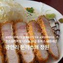 요리정원온 | 부산 광안리 맛집ㅣ코스요리처럼 나오는 고급 돈까스의정원 내돈내산 후기