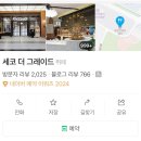 옥이네그릴 | 세코 더 그레이드 : 부모님 생신 내돈내산 솔직후기 (생일·런치·디너·할인·주차·주류 콜키지 정보)