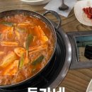 돈가네삼겹살 이미지