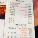 짚신매운갈비찜 이미지