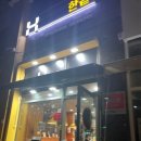 한솥도시락천안차암제이타워점