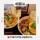 달팽이국수카페