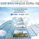 (주)동일건설 이미지