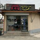 장성종가집