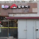 삼번가 이미지