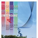 경상북도문화관광공사문화엑스포 이미지