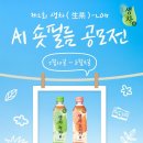 웅진식품