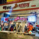과일킹 | 부산 깡통시장 과일젤리 핫플 젤리킹 (+위치 내돈내산 후기)