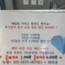 쭈꾸미쭈사장 이미지
