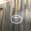 그집뱃살 네이버블로그