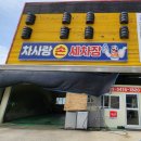 차사랑손세차 이미지