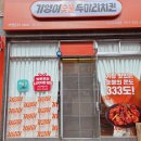 기영이숯불두마리치킨부산다대점 네이버블로그