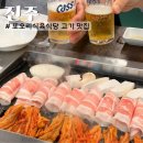 충무공동19 | 진주 혁신 맛집 또오리식육식당 충무공동 고기집 추천