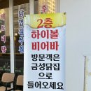 금성닭집 - 제천시 풍양로 108 | 금성닭집