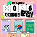 잠실청소년센터 이미지