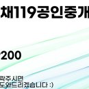 고덕풍경채119공인중개사사무소 이미지