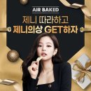 제니제과