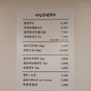 약전닭칼국수 이미지