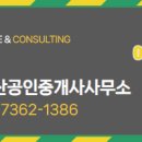 덕일공인중개사사무소 이미지