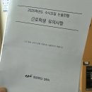 중앙대학교 학생식당 | [중앙대학교 논술단기근로] 2024.11.23-24 이틀근무후기