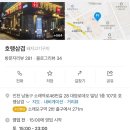 호랭삼겹