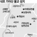 지금가야산 이미지