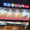 못골 빈대떡 이미지