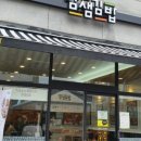 얌샘김밥무안읍점