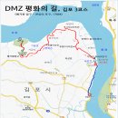 11월07일(토) [평화의길 3코스] ~ 애기봉에서 출발하여 김포평야와 한강하류를 거쳐 잔류리 포구에서 마무리 한다. 이미지