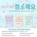 철원광고 | 철원 에어컨청소 후기 포천 다온클리닝 삼성 2in1 에어컨 10만원대 청소 내돈내산