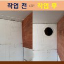 테라피트 | 아파트 피트벽에 주방 리모델링 후드 배기구 타공 건식코아 작업