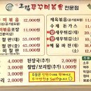 아그집쭈꾸미(동탄점) 이미지