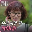 6월9일 드라마 미녀와 순정남 ＂우리 지영 씨 착하네!＂가족들에게 교제를 선언하는 둘 영상 이미지