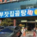 장군곰탕 이미지