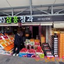 삼흥청과 이미지