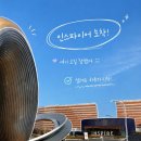 아이브엔터테인먼트 | ✨ 아이와 함께 다녀온 인천 인스파이어 엔터테인먼트 리조트 후기