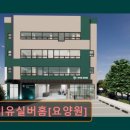 중동로22번길 | 부천 요양원 요양센터 요양시설 파미유실버홈[요양원] 부천 요양원 파미유 실버홈, 신뢰할 수 있는 요양...