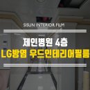 학교법인대진교육재단제인병원 이미지