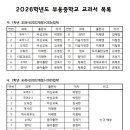 부용중학교 이미지